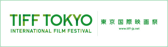 TIFF TOKYO INTERNATIONAL FILM FESTIVAL