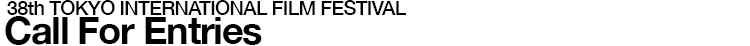 38th Tokyo International Film Festival Competition 2025 Call For Entries